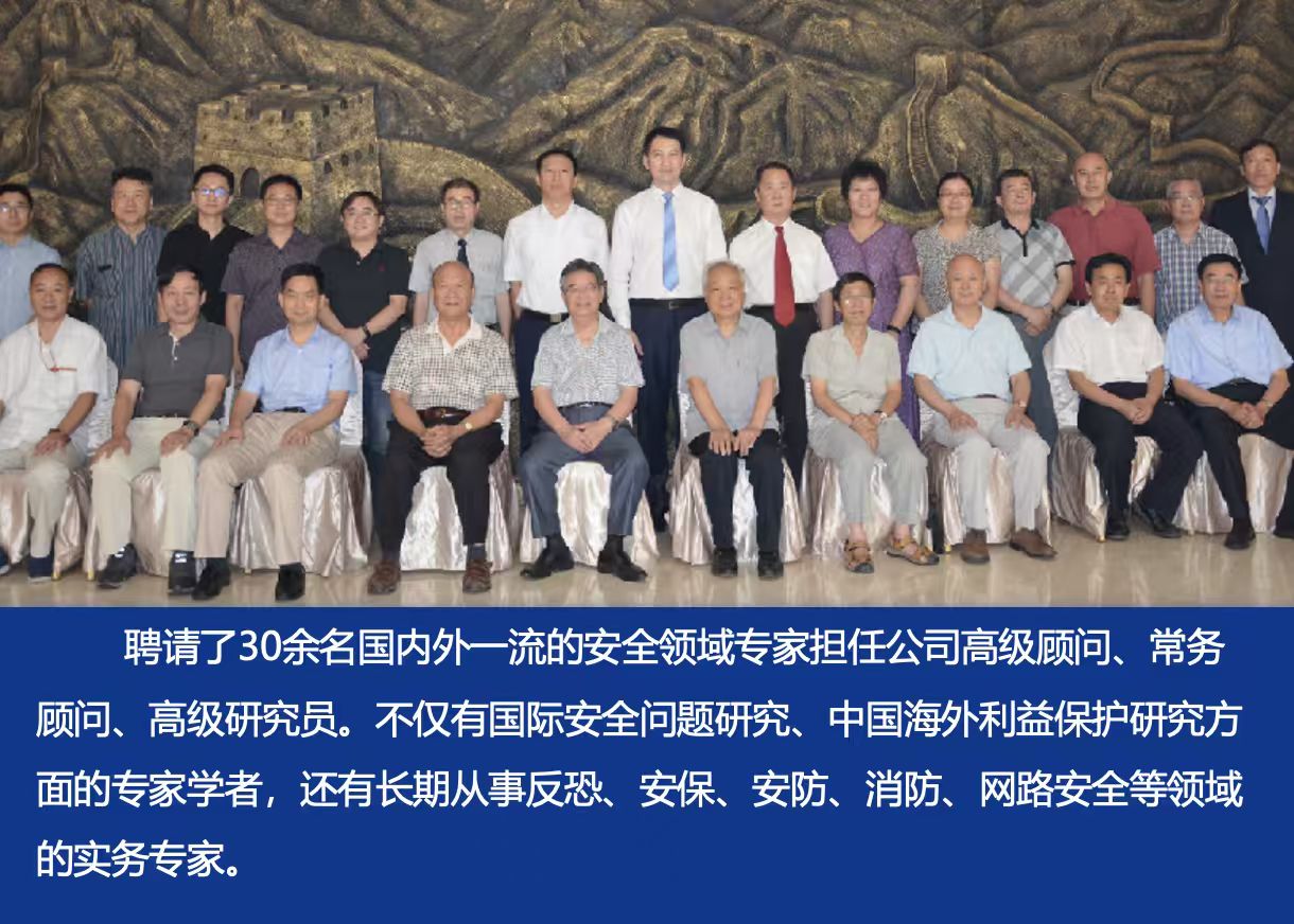 安全专家.jpg